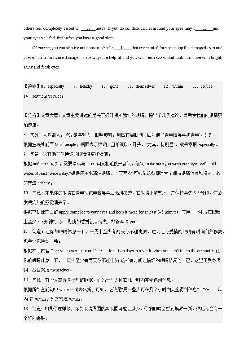 专题05 首字母填空20篇（精选名校期末真题，培优版）（解析版）第3页