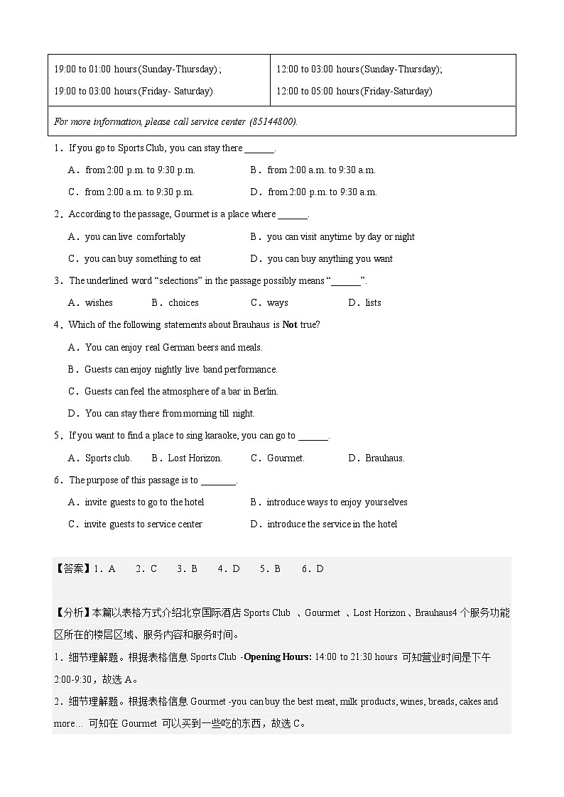专题06 阅读理解15篇（精选名校真题，培优版）（解析版）-2023-2024学年八年级英语下册重难点讲练全攻略（牛津上海版）第2页