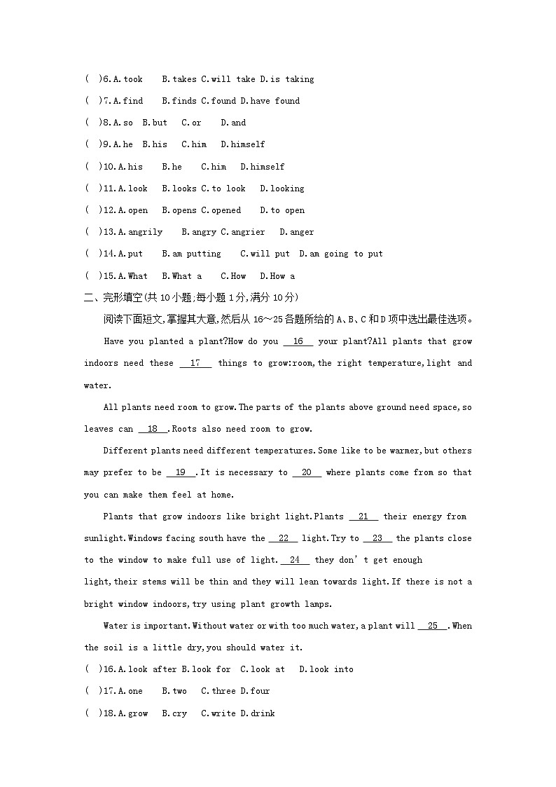 沪教版（2024）七年级下册英语Unit 3-Unit 4单元素养测试卷（含答案）第2页