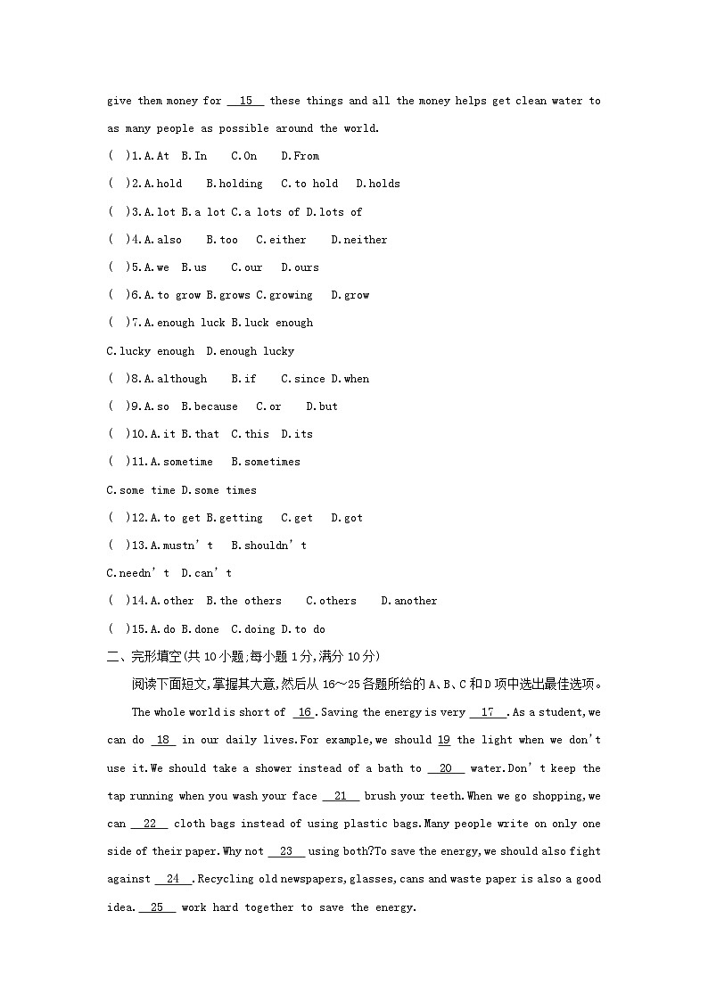 沪教版（2024）七年级下册英语 Unit 5-Unit 6综合素养测试卷（含答案）第2页