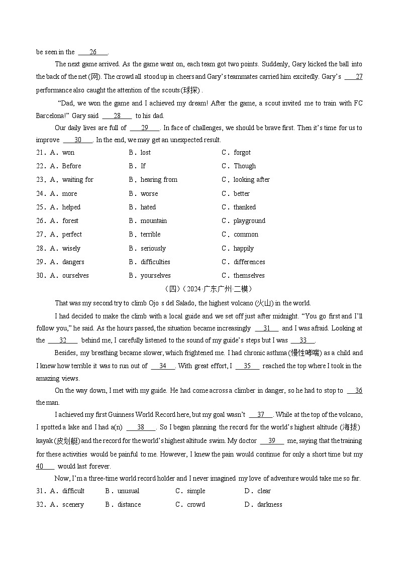 2025年江苏中考英语一轮复习练习02 完形填空之记叙文第3页