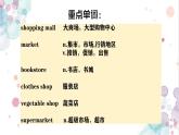 七下仁愛(ài)新版Unit7preparing the topicPPT課件含音頻
