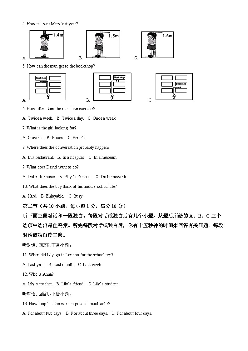精品解析：2024年四川省广安市中考英语真题（原卷版）第2页