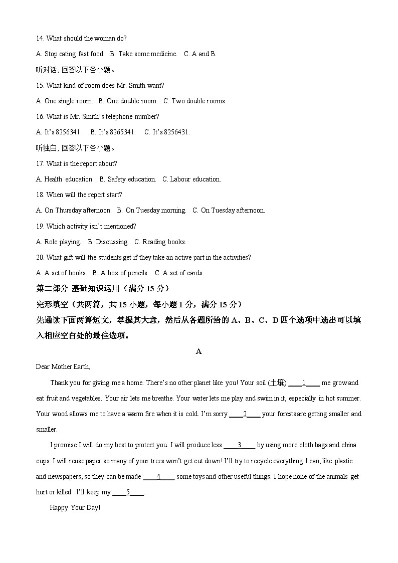 精品解析：2024年四川省广安市中考英语真题（原卷版）第3页