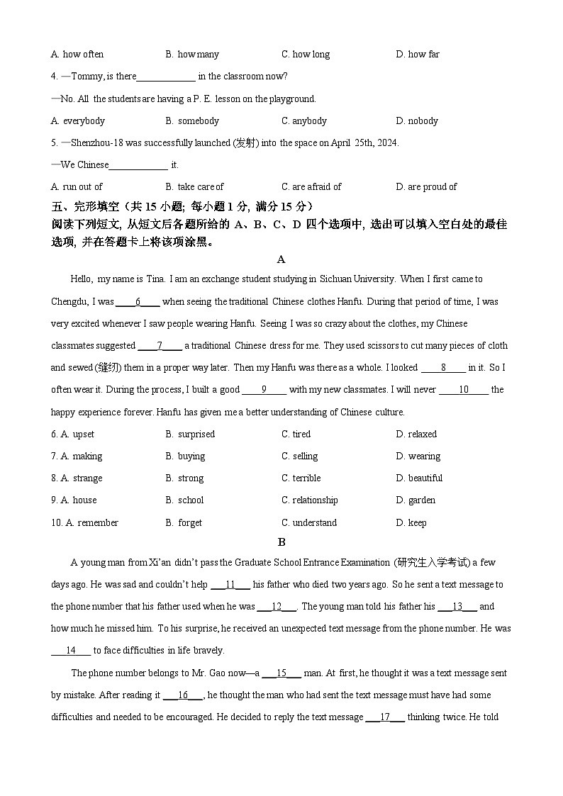 精品解析：2024年四川省雅安市中考英语真题（原卷版）第3页