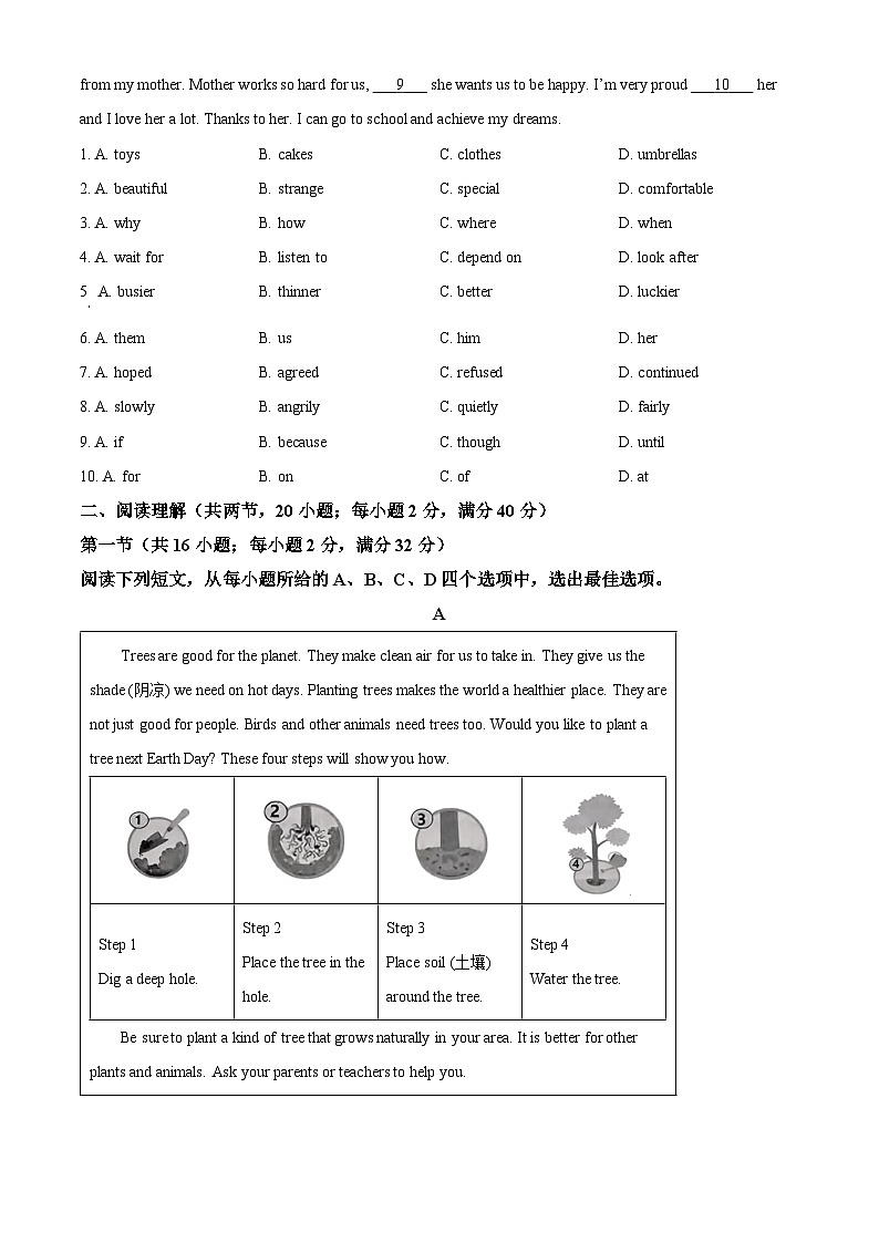 精品解析：2024年宁夏中考英语真题（原卷版）第2页