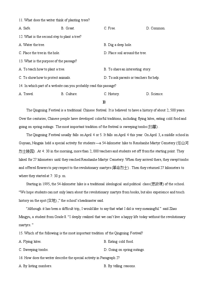 精品解析：2024年宁夏中考英语真题（原卷版）第3页