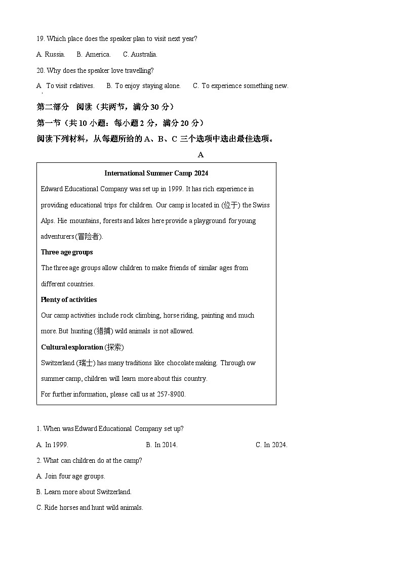 精品解析：2024年湖南省长沙市中考英语真题（原卷版）第3页