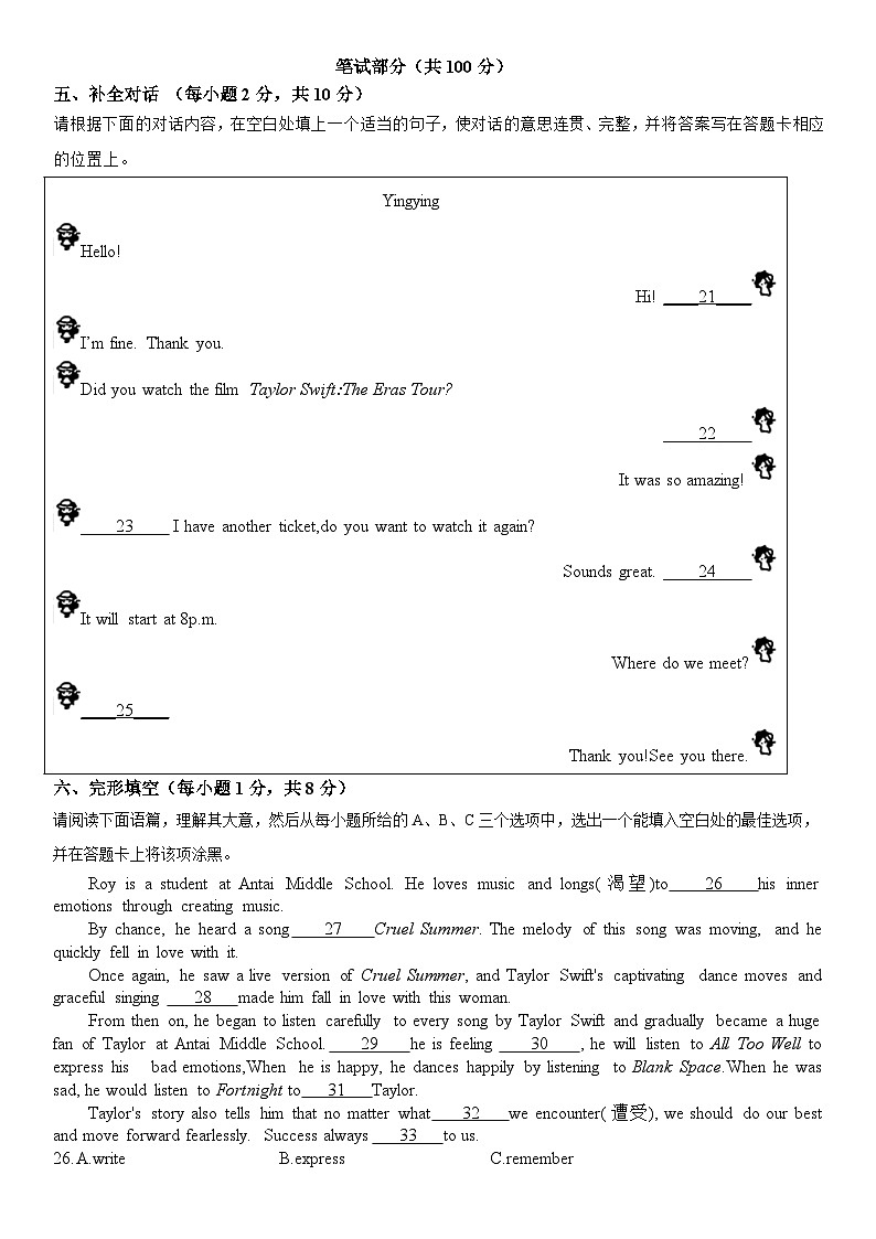 2024年山西中考英语专项题型训练第1页