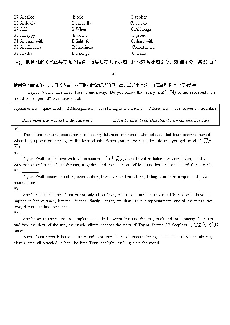 2024年山西中考英语专项题型训练第2页