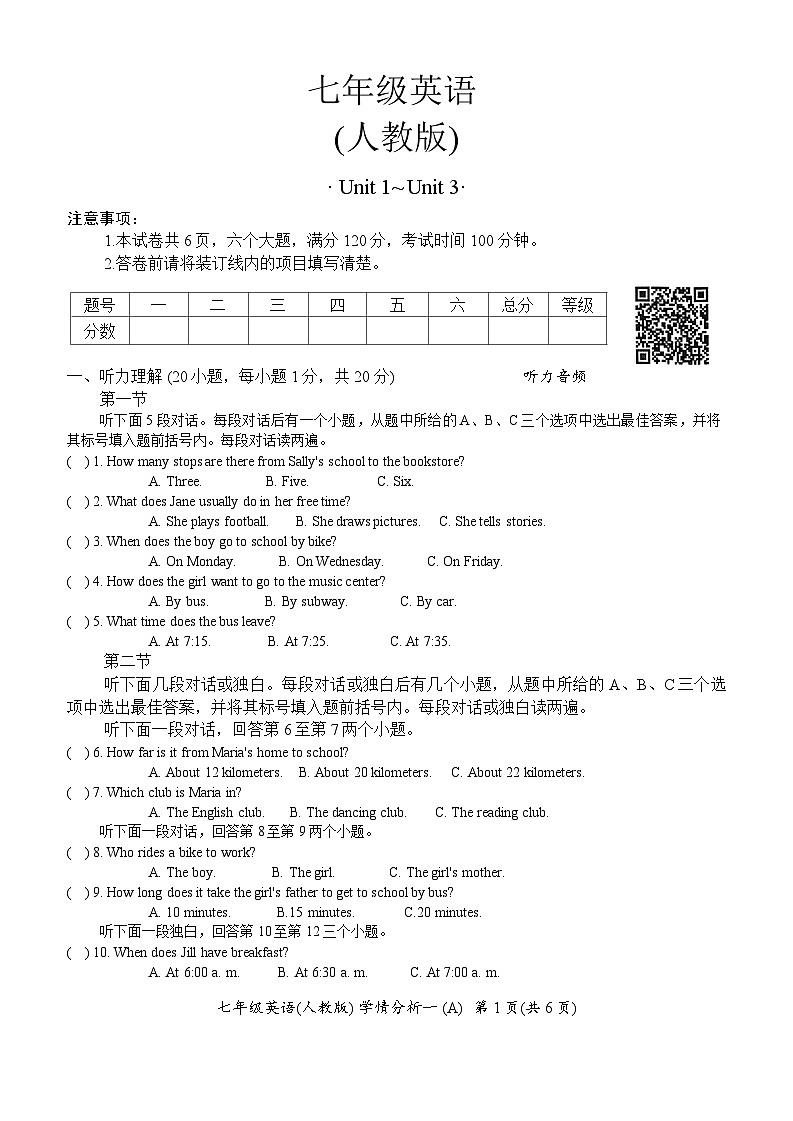 河南省实验中学2025年3月七年级下英语月考(人教版)第1页