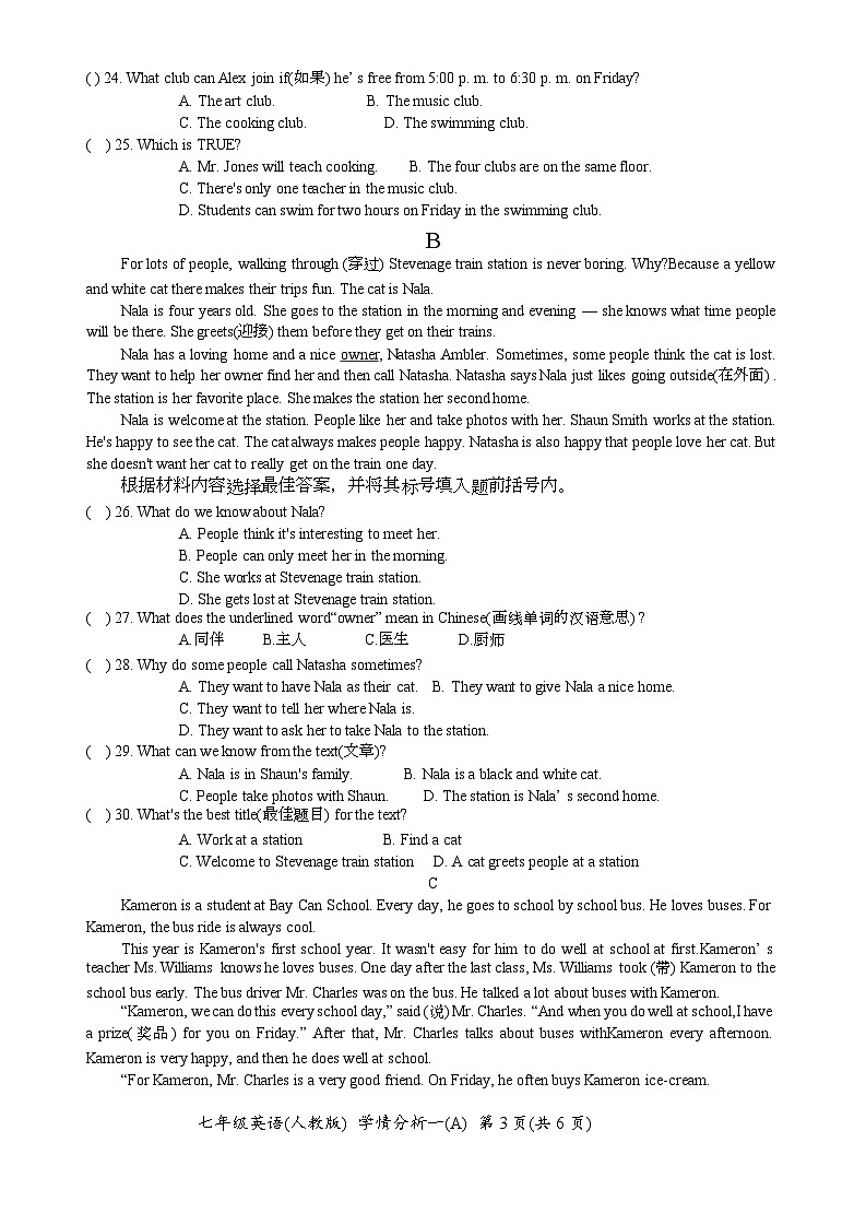 河南省实验中学2025年3月七年级下英语月考(人教版)第3页
