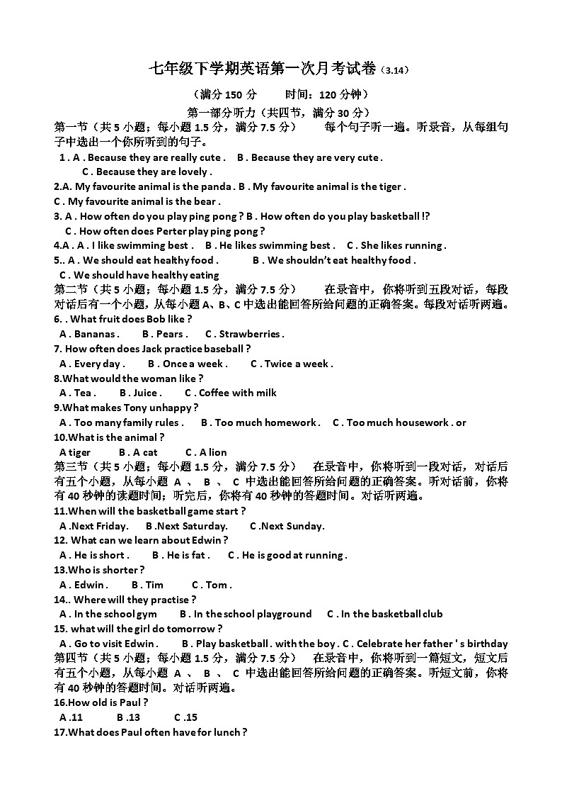 2025年3月14日济南天桥区泺口实验中学七年级下学期英语第一次月考试卷（含答案）第1页