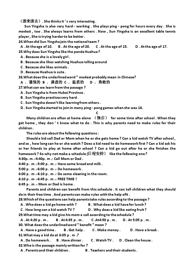 2025年3月14日济南天桥区泺口实验中学七年级下学期英语第一次月考试卷（含答案）第3页