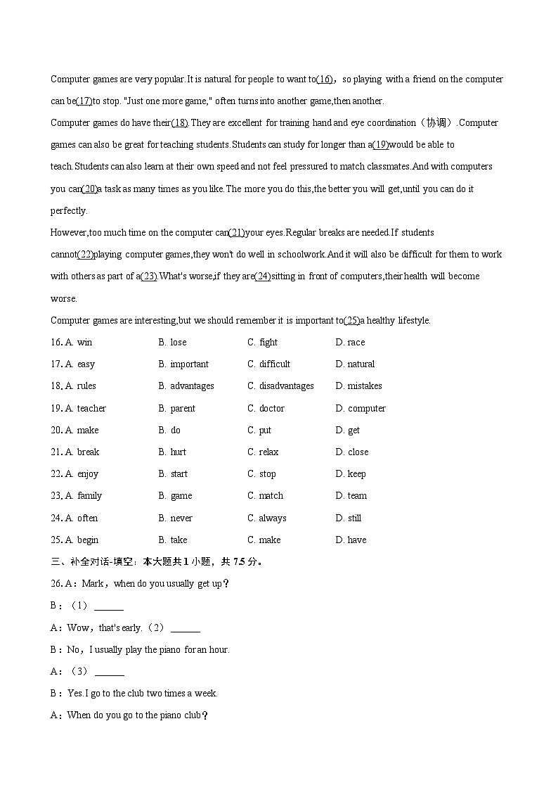 2024-2025学年四川省攀枝花市东区八年级（上）期末英语试卷(含详细答案解析)第3页