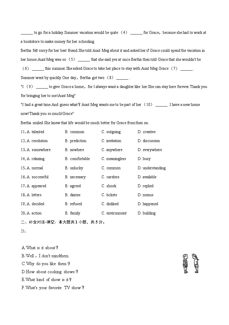 2024-2025学年广东省汕头市金平区八年级（上）期末英语试卷(含详细答案解析)第2页