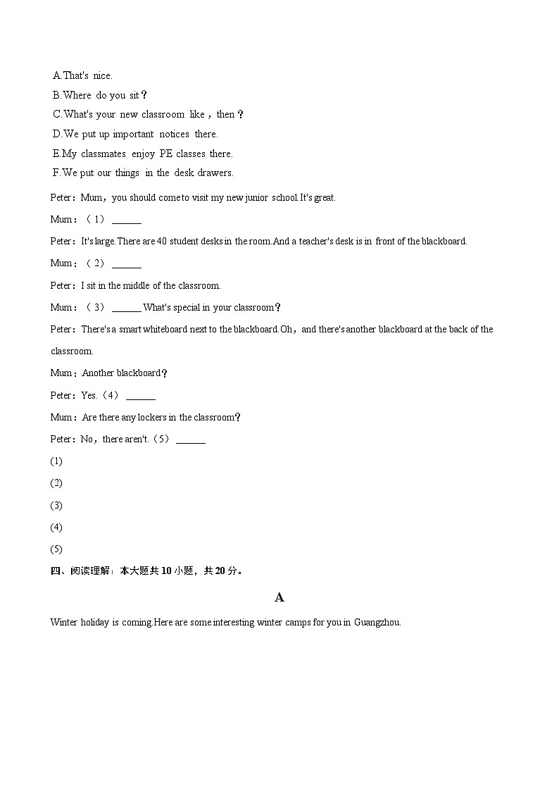 2024-2025学年广东省江门市八年级（上）期末英语试卷(含详细答案解析)第3页