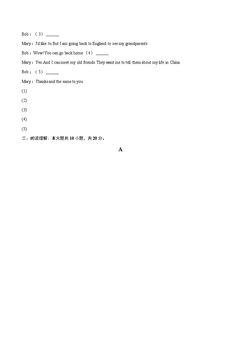 2024-2025学年广东省河源市紫金县八年级（上）期末英语试卷(含详细答案解析)第3页