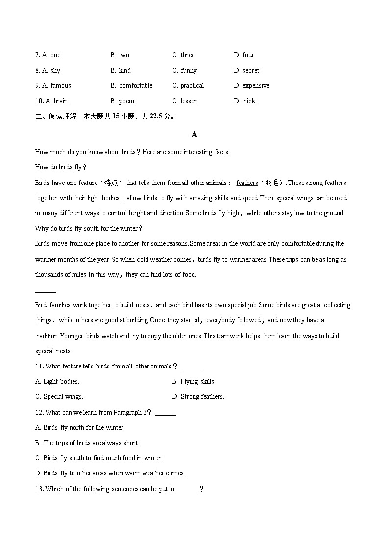2024-2025学年广东省深圳市龙华区八年级（上）期末英语试卷(含详细答案解析)第2页