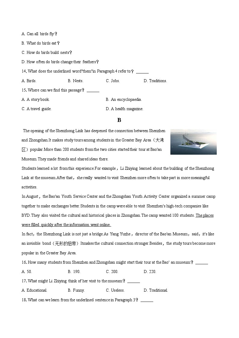 2024-2025学年广东省深圳市龙华区八年级（上）期末英语试卷(含详细答案解析)第3页