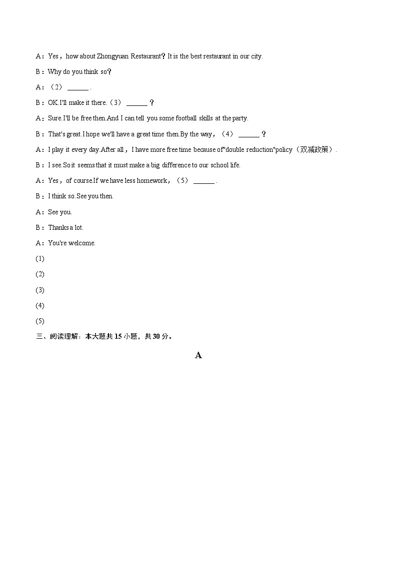 2024-2025学年河南省洛阳市新安县八年级（上）期末英语试卷(含详细答案解析)第3页