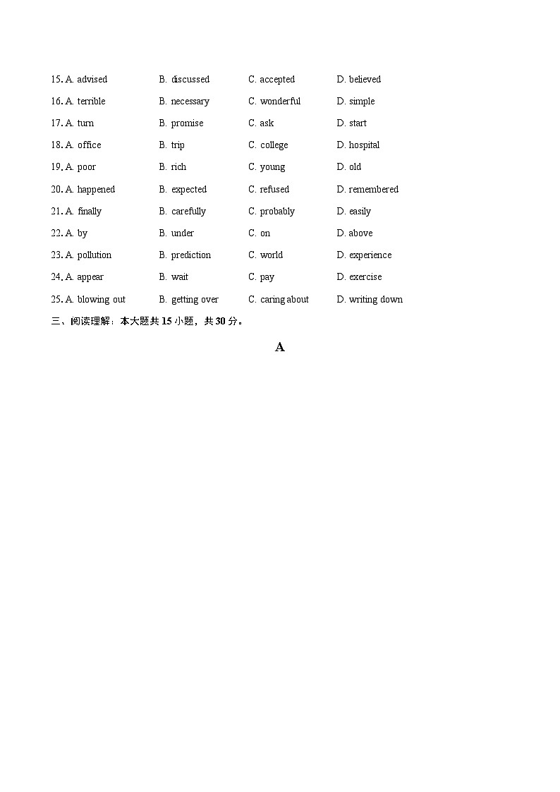 2024-2025学年湖北省武汉市洪山区八年级（上）期末英语试卷(含详细答案解析)第3页