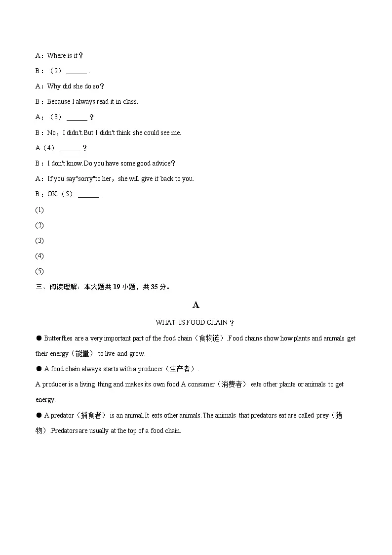 2024-2025学年重庆市大足区八年级（上）期末英语试卷(含详细答案解析)第3页