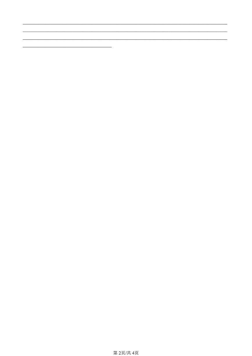 2022-2024北京重点校初一（上）期中真题英语汇编：话题作文第2页