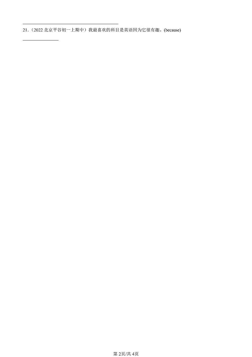 2022-2024北京重点校初一（上）期中真题英语汇编：形容词第2页