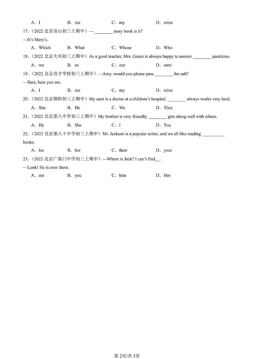 2022-2024北京重点校初三（上）期中真题英语汇编：代词第2页