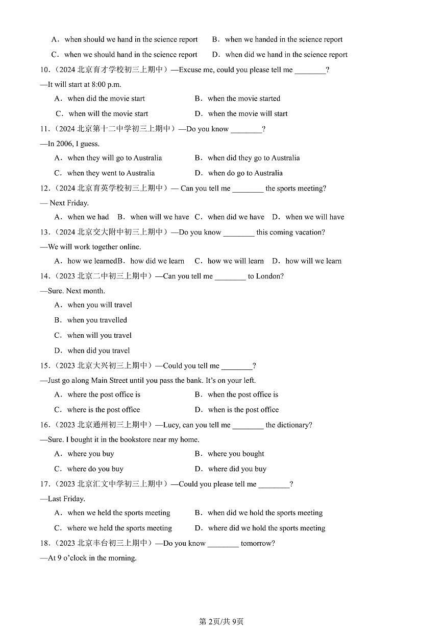 2022-2024北京重点校初三（上）期中真题英语汇编：宾语从句第2页