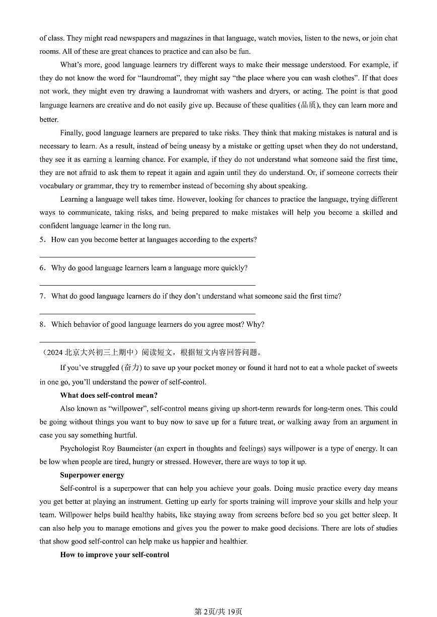 2024北京重点校初三（上）期中真题英语汇编：阅读回答问题第2页