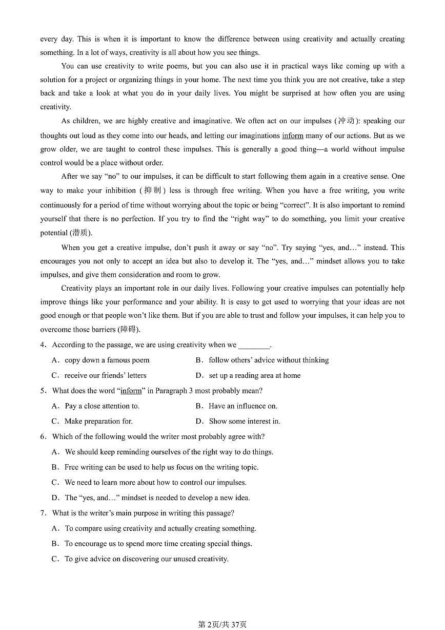 2024北京重点校初三（上）期中真题英语汇编：阅读单选CD篇第2页