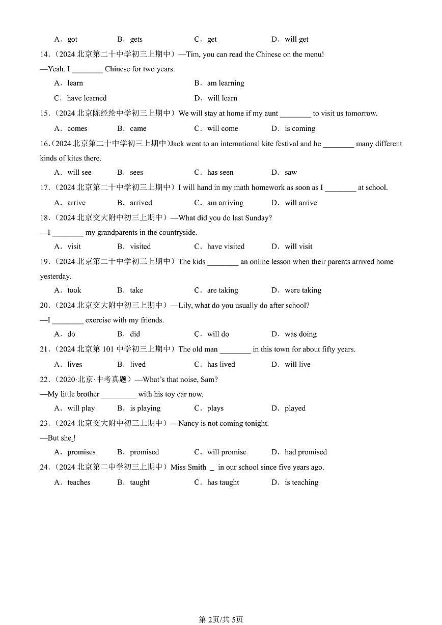 2024北京重点校初三（上）期中真题英语汇编：动词时态2第2页