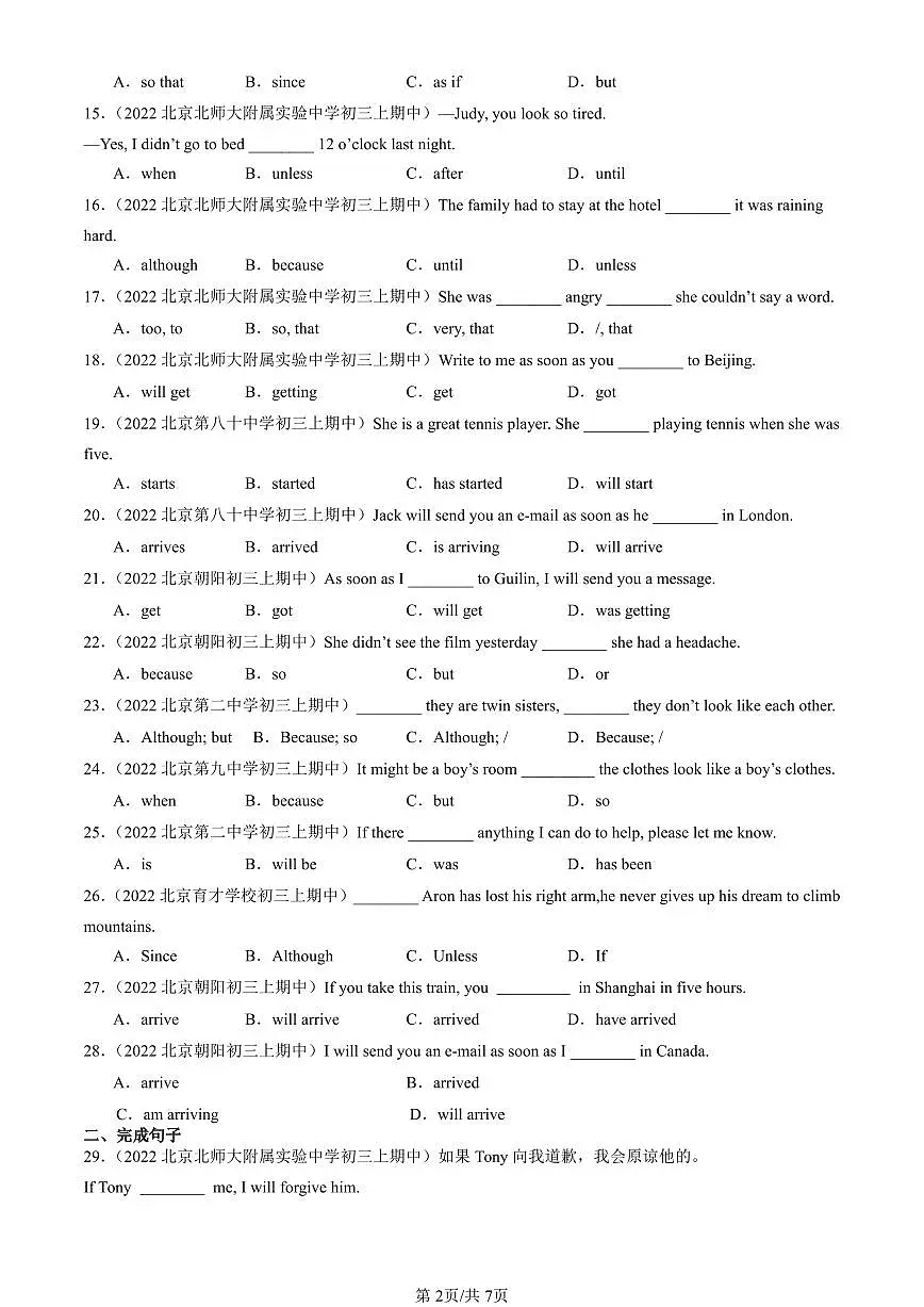 2022-2024北京重点校初三（上）期中真题英语汇编：状语从句第2页