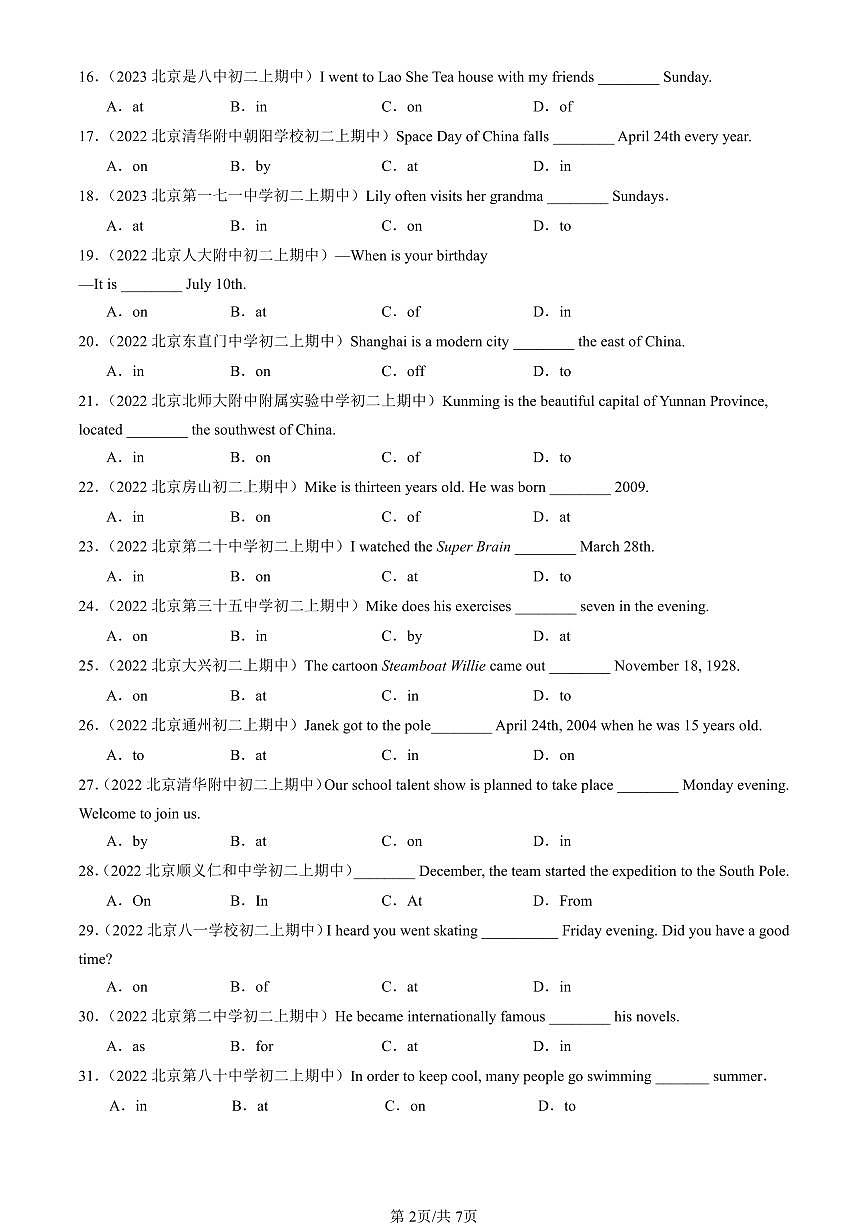 2022-2024北京重点校初二（上）期中真题英语汇编：介词第2页