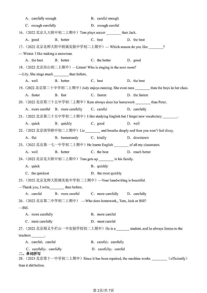 2022-2024北京重点校初二（上）期中真题英语汇编：副词第2页