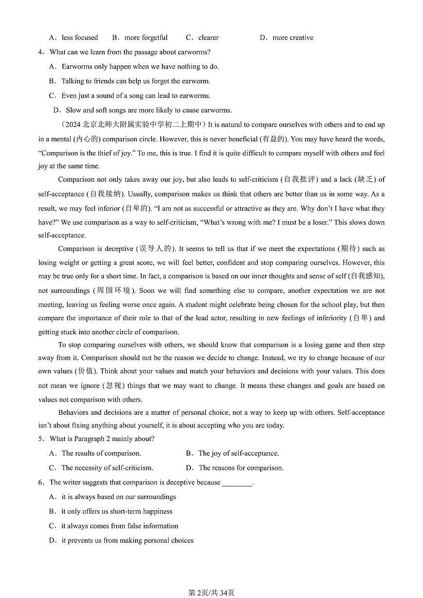 2024北京重点校初二（上）期中真题英语汇编：阅读单选CD篇第2页