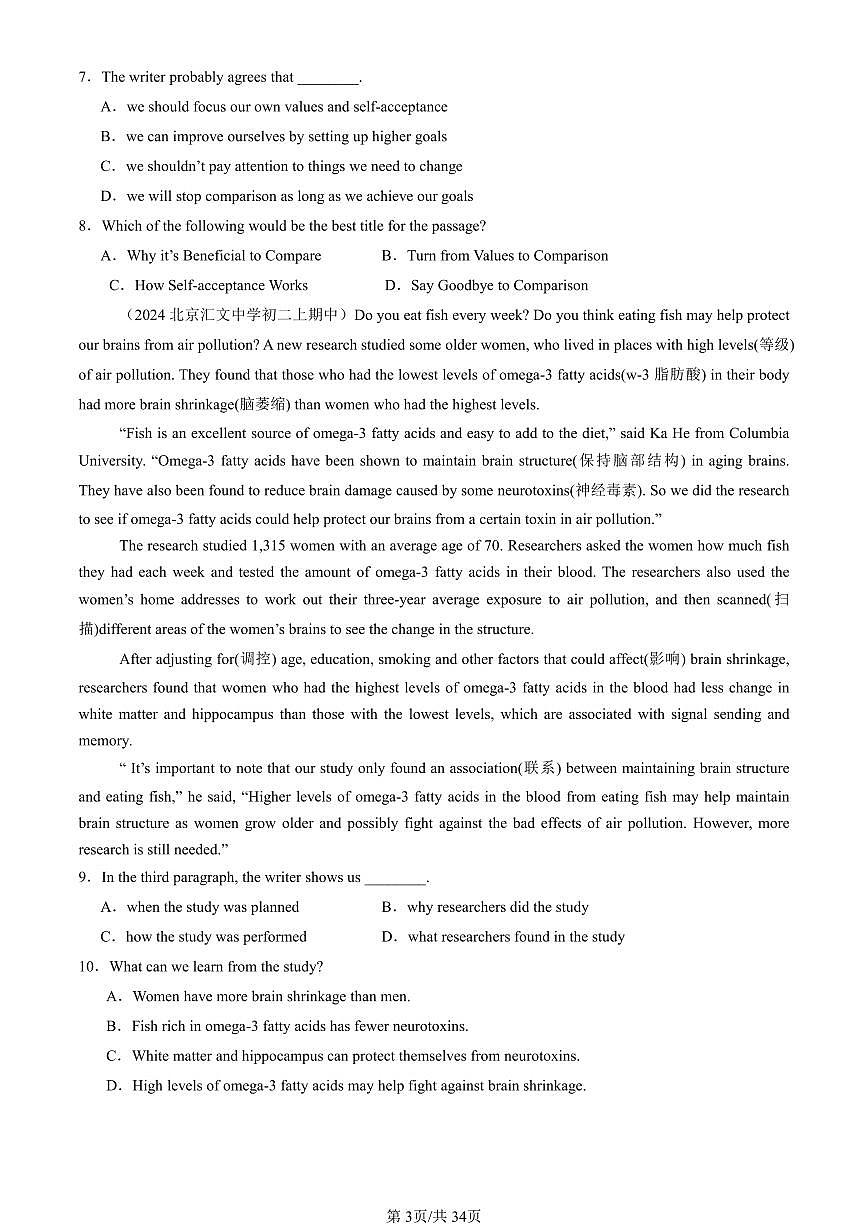 2024北京重点校初二（上）期中真题英语汇编：阅读单选CD篇第3页