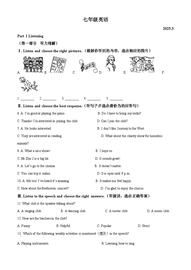 上海市向明初中2024-2025学年七年级下学期 3月月考英语试卷（原卷版+解析版）第1页