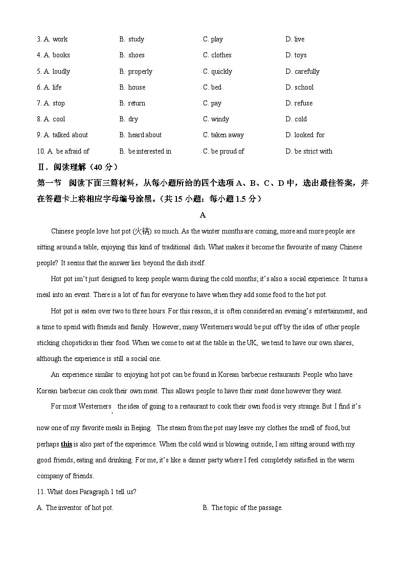 2025年广东省东莞市可园中学中考一模英语试题（原卷版+解析版）第2页