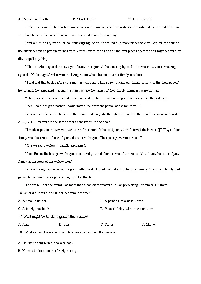 2025年广东省深圳市中考模拟英语试题（原卷版+解析版）第3页