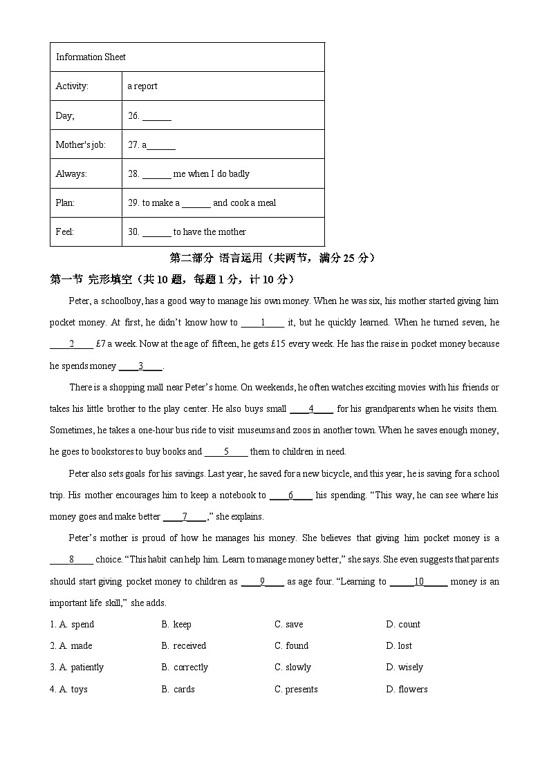 河北省廊坊市安次区第四中学2024-2025学年九年级下学期3月月考英语试题（原卷版+解析版）第3页