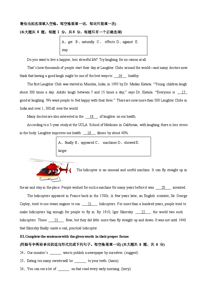 八年级英语下学期期中培优卷（含细目表分析）第3页