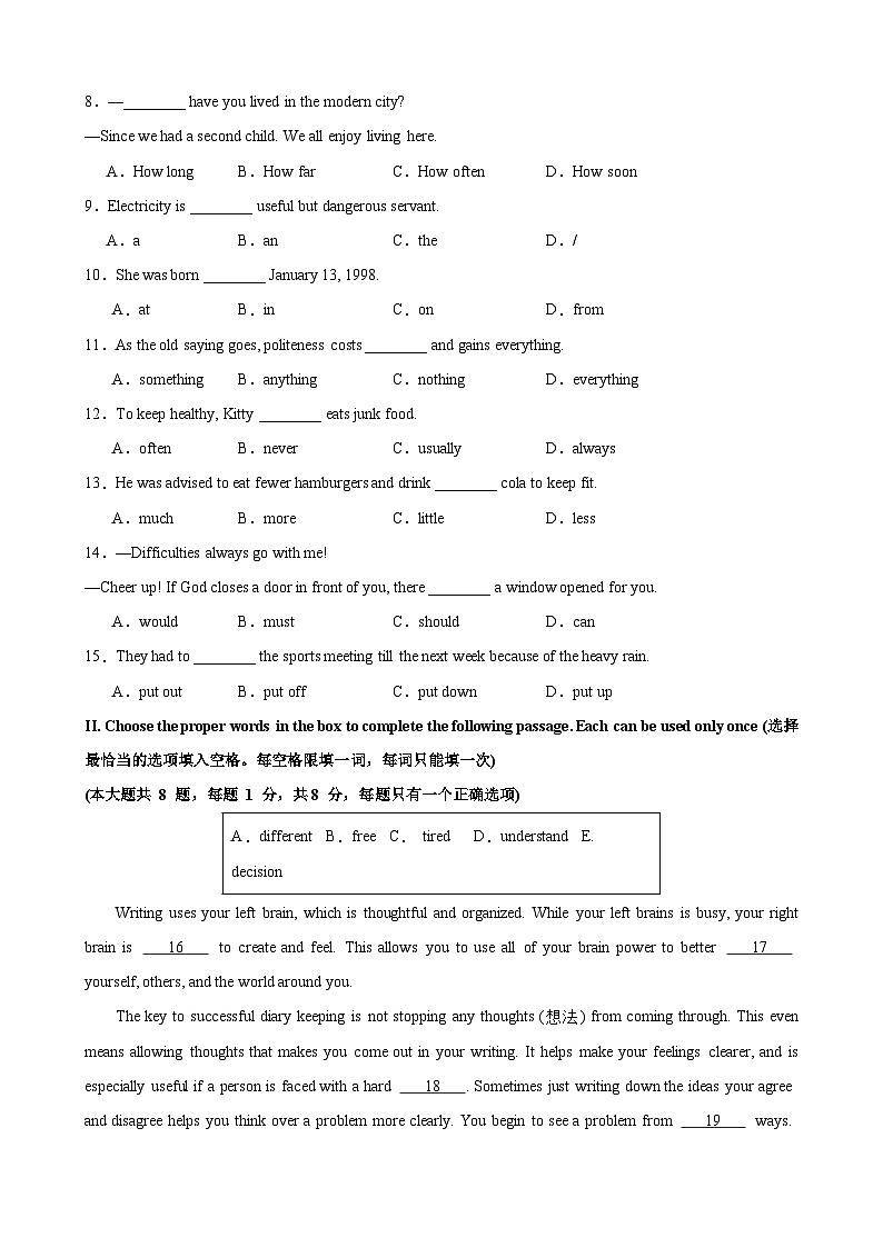 八年级英语下学期期中押题卷（含细目表分析）第2页