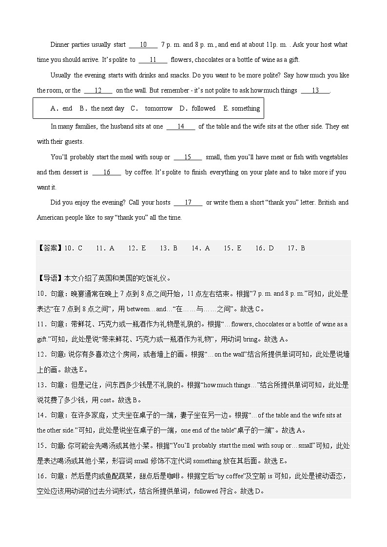 专题04  选词填空20篇（解析版）-2023-2024学年八年级英语下册重难点讲练全攻略（牛津上海版）第3页