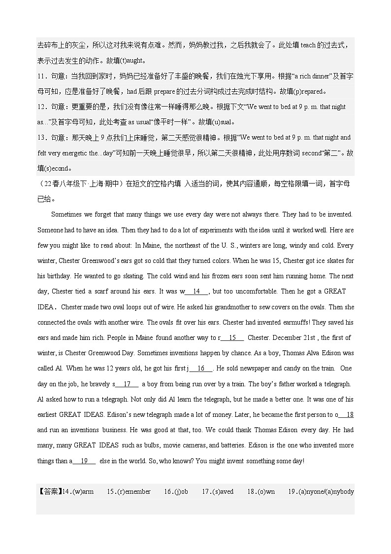 专题05  首字母填空（期中真题速递，20篇）（解析版）-2023-2024学年八年级英语下册重难点讲练全攻略（牛津上海版）第3页