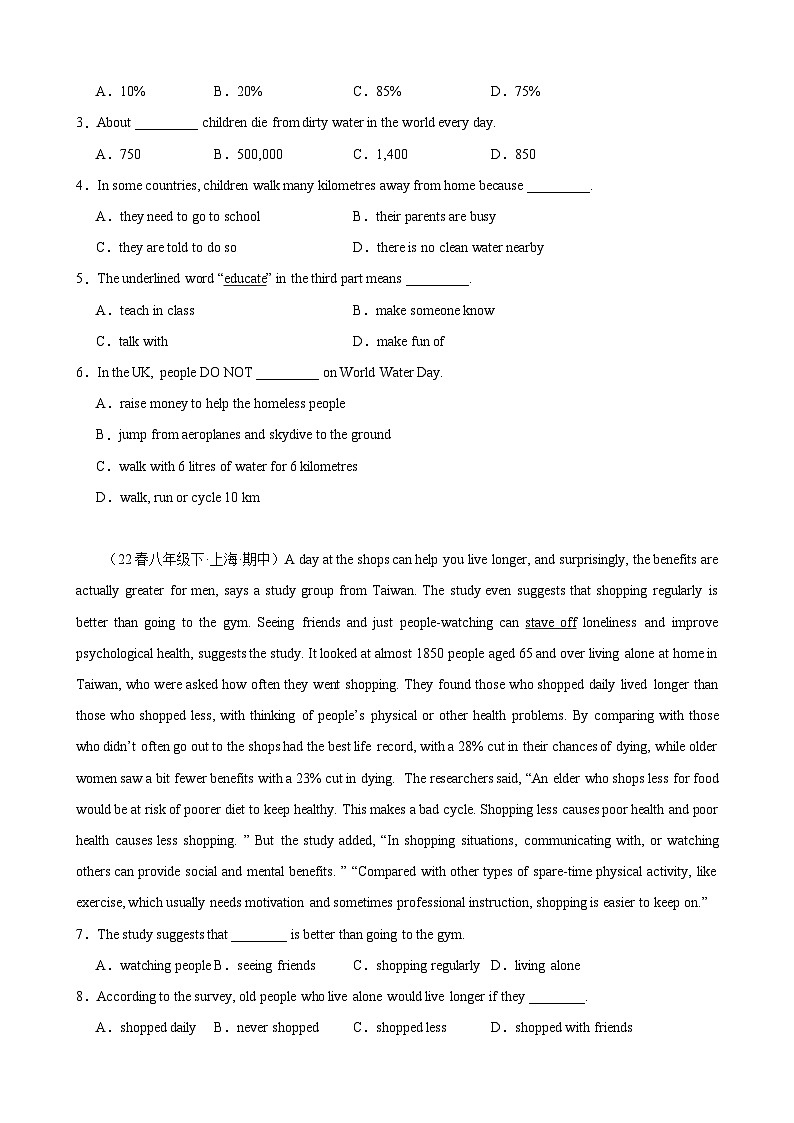 专题06  阅读理解（精选期中真题，20篇）（原卷版）-2023-2024学年八年级英语下册重难点讲练全攻略（牛津上海版）第2页