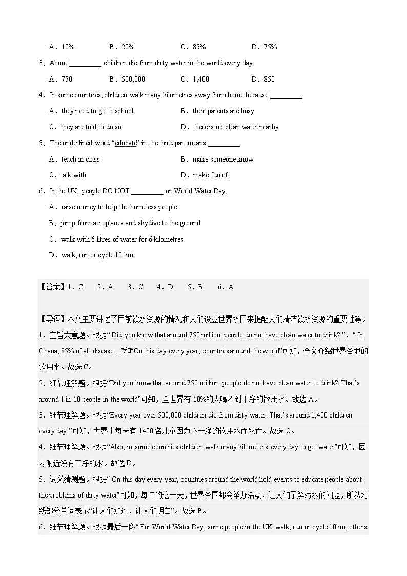 专题06  阅读理解（精选期中真题，20篇）（解析版）-2023-2024学年八年级英语下册重难点讲练全攻略（牛津上海版）第2页
