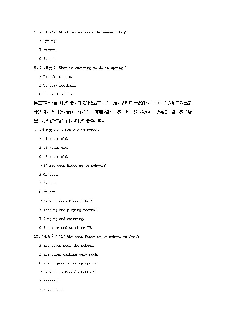 2024-2025学年辽宁沈阳大东区七年级上册英语期中试卷及答案第2页